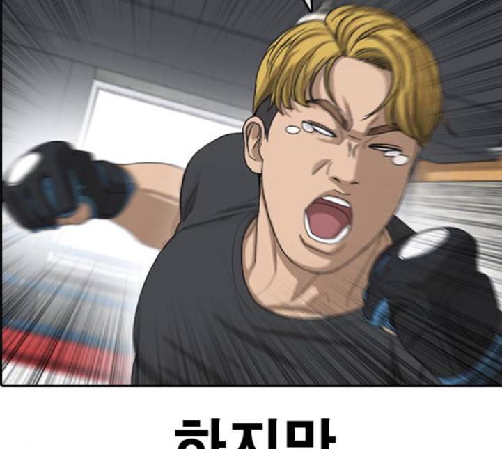 인생존망 42화 안 아프게 맞는 법 24