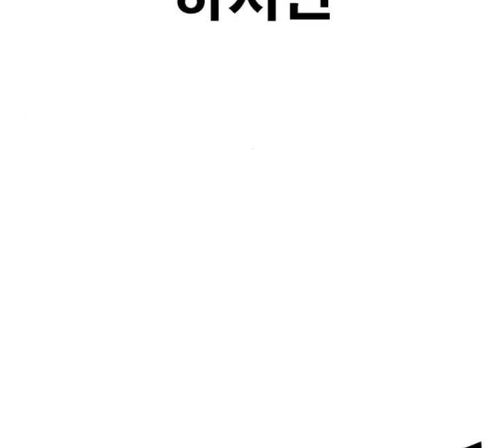 인생존망 42화 안 아프게 맞는 법 25