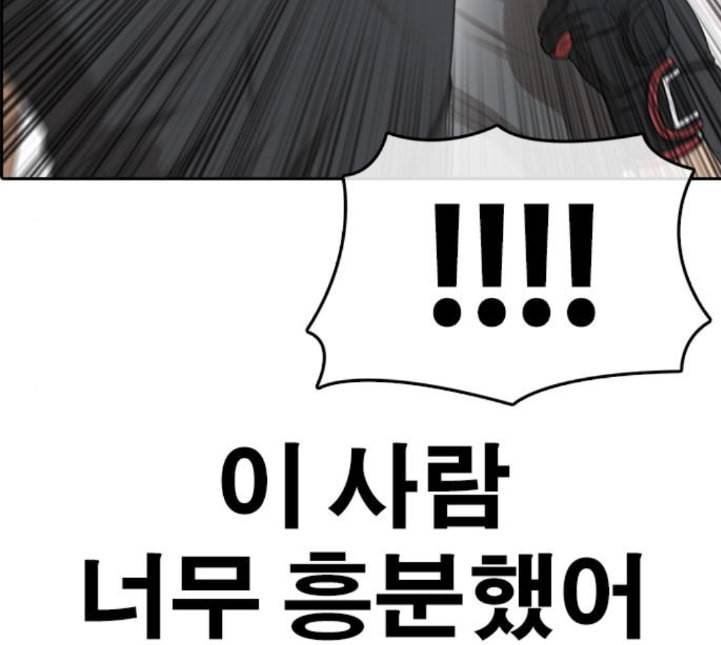 인생존망 42화 안 아프게 맞는 법 27