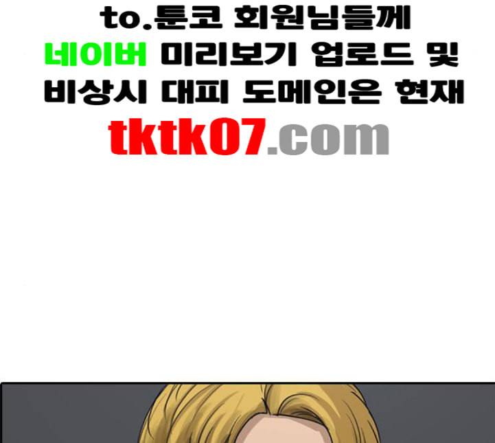 인생존망 42화 안 아프게 맞는 법 28