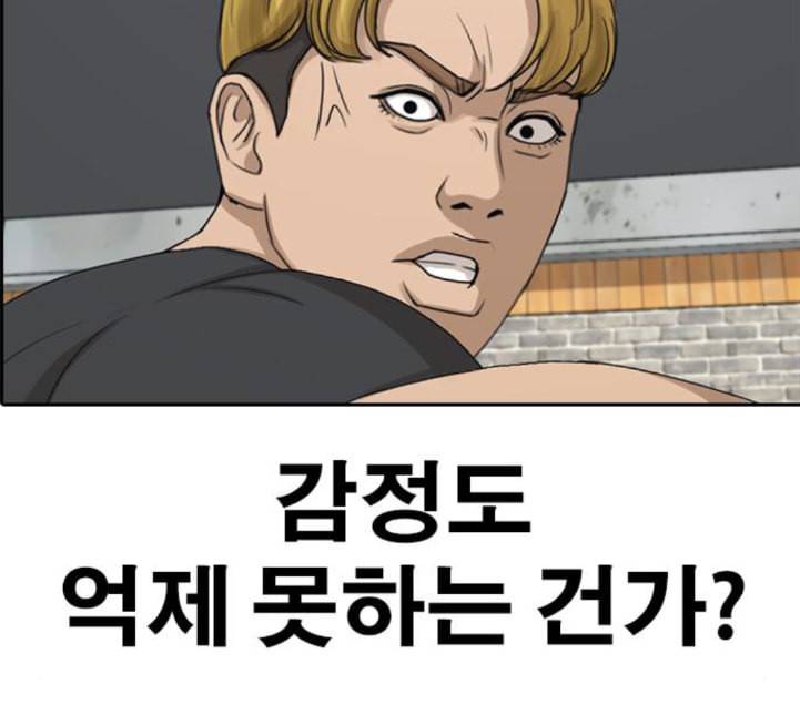 인생존망 42화 안 아프게 맞는 법 29