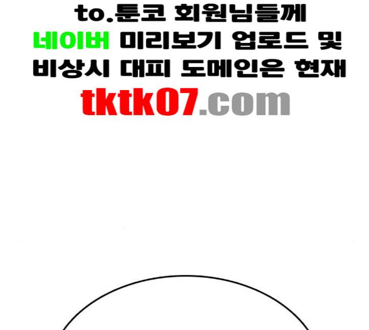 인생존망 42화 안 아프게 맞는 법 30