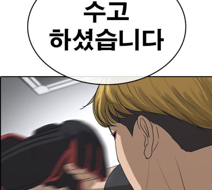 인생존망 42화 안 아프게 맞는 법 31
