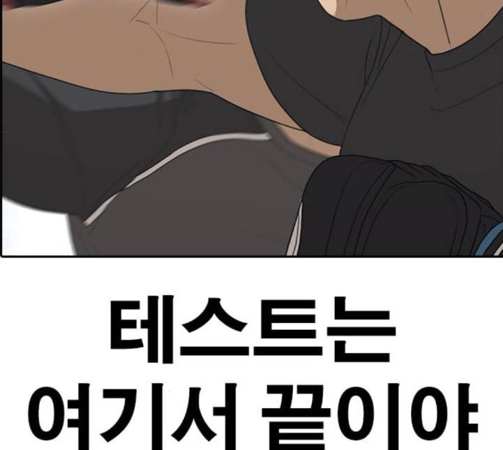인생존망 42화 안 아프게 맞는 법 32