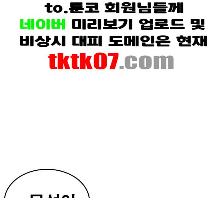 인생존망 42화 안 아프게 맞는 법 33
