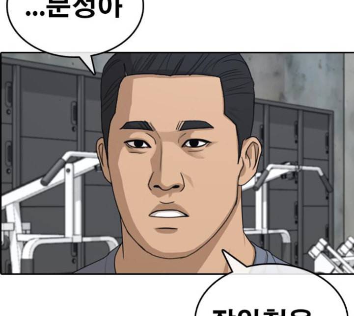인생존망 42화 안 아프게 맞는 법 34