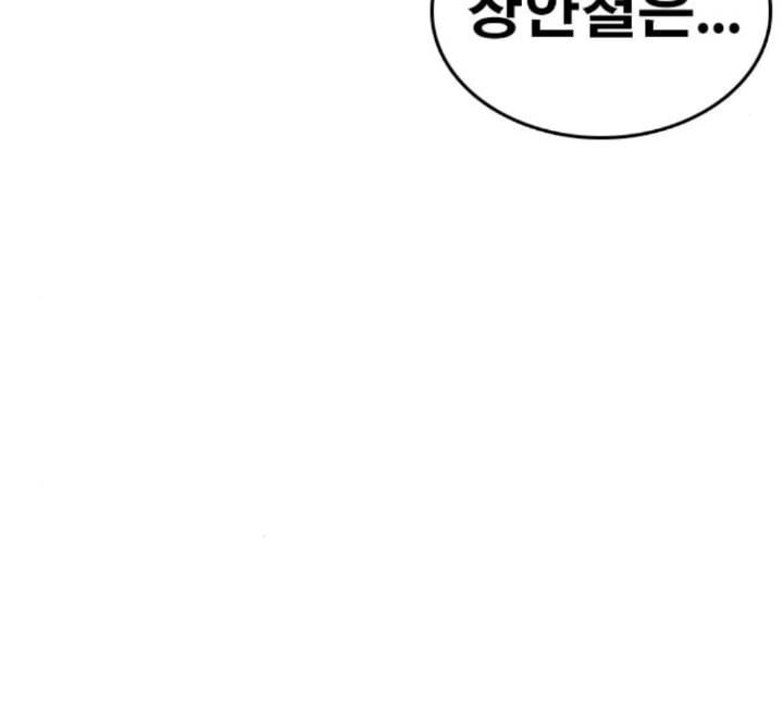 인생존망 42화 안 아프게 맞는 법 35