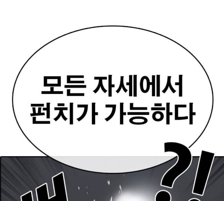 인생존망 42화 안 아프게 맞는 법 36