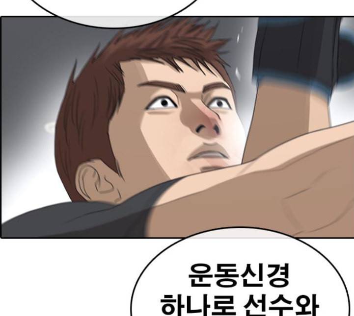 인생존망 42화 안 아프게 맞는 법 40