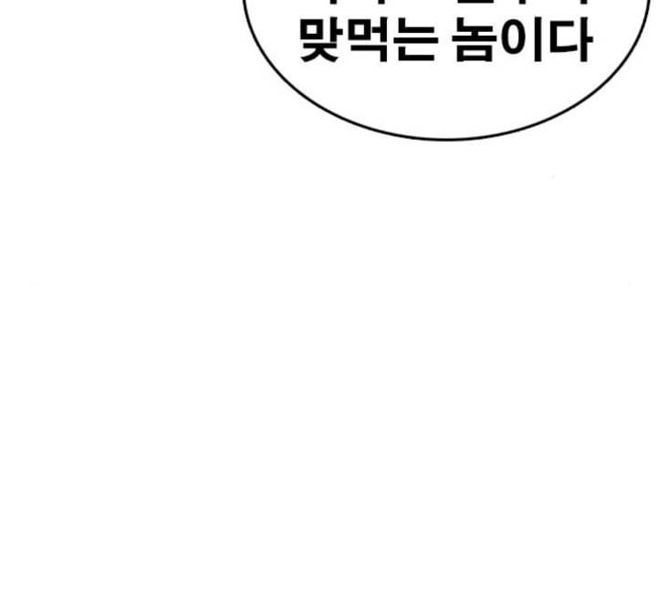 인생존망 42화 안 아프게 맞는 법 41