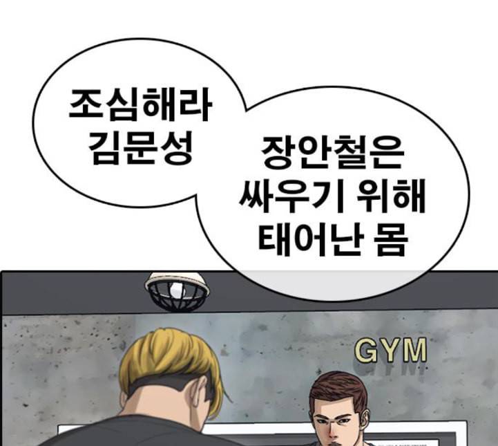 인생존망 42화 안 아프게 맞는 법 42