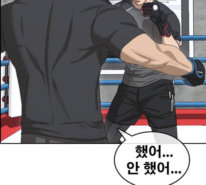 인생존망 42화 안 아프게 맞는 법 43