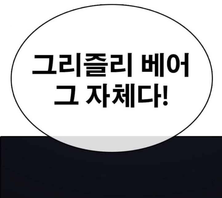 인생존망 42화 안 아프게 맞는 법 45