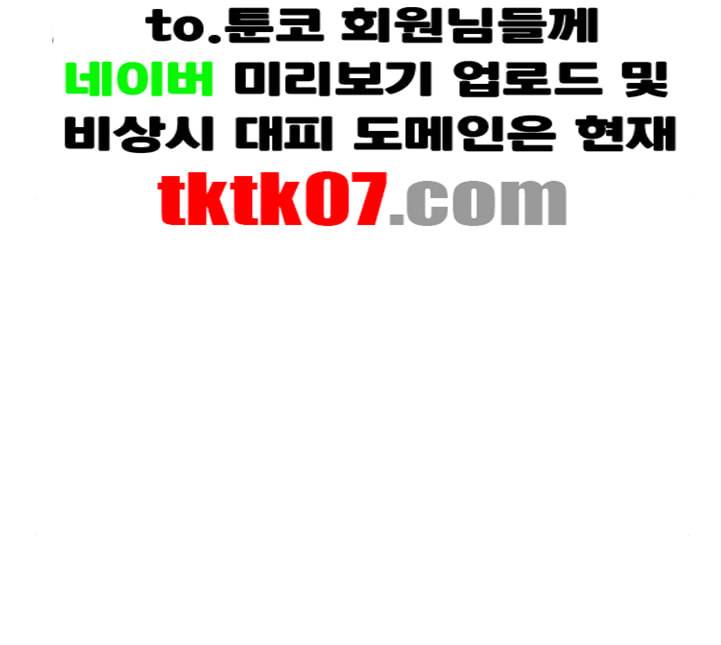 인생존망 42화 안 아프게 맞는 법 49
