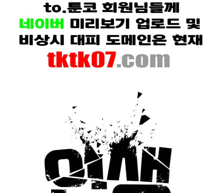 인생존망 42화 안 아프게 맞는 법 50
