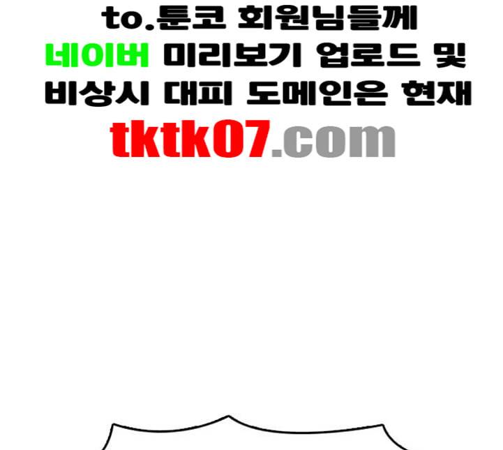 인생존망 42화 안 아프게 맞는 법 52