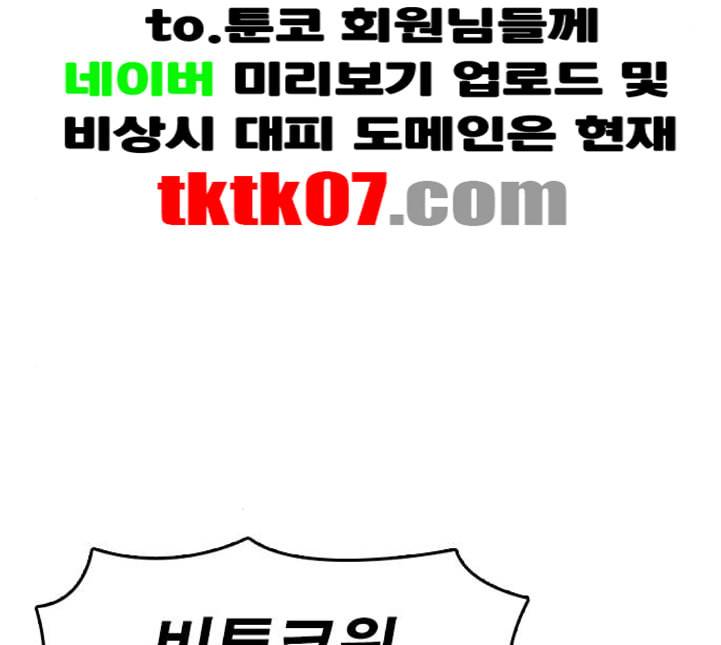 인생존망 42화 안 아프게 맞는 법 55