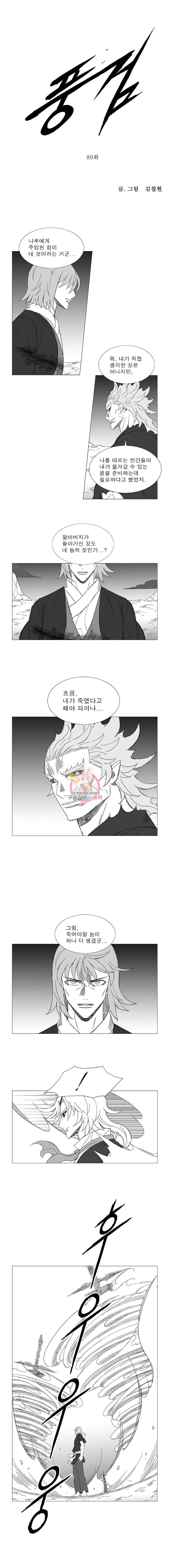 풍검 89화 1