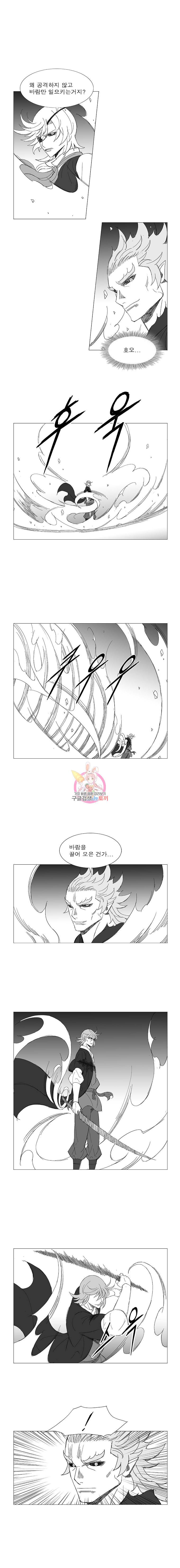 풍검 89화 2
