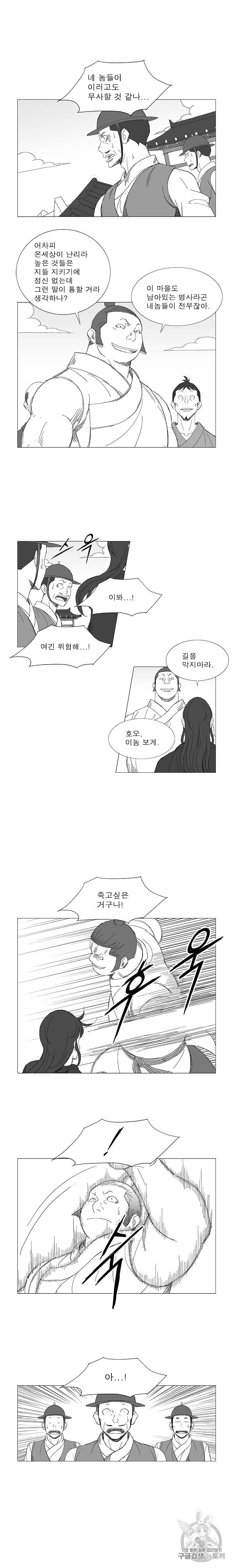 풍검 98화 2