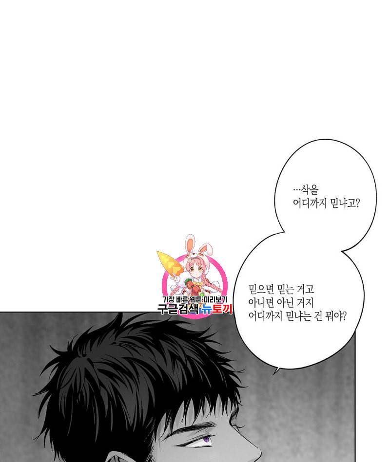 라디오 스톰 38화 1