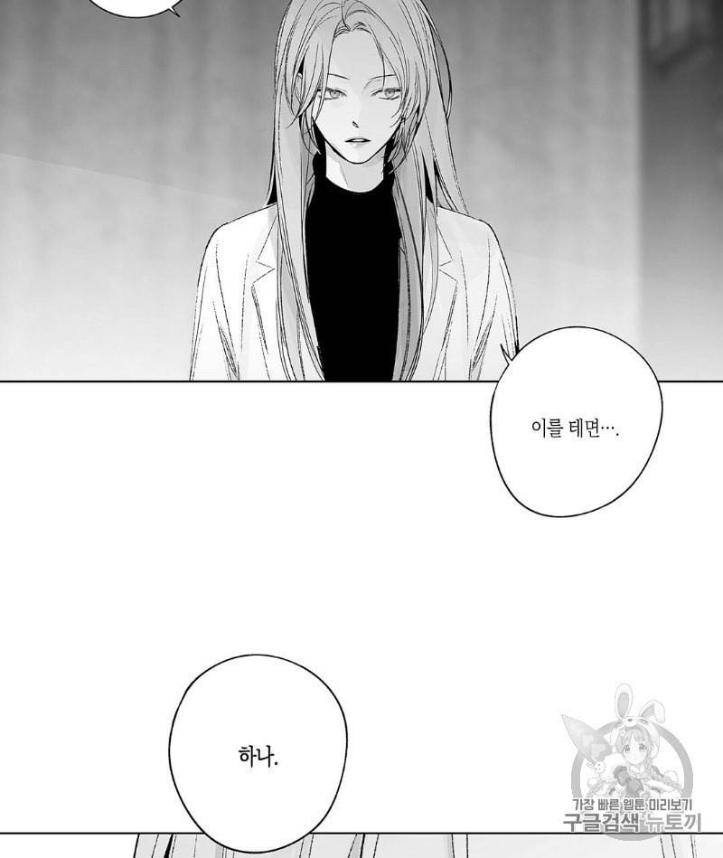 라디오 스톰 38화 3