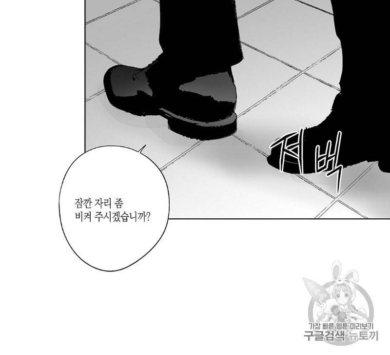 라디오 스톰 38화 5
