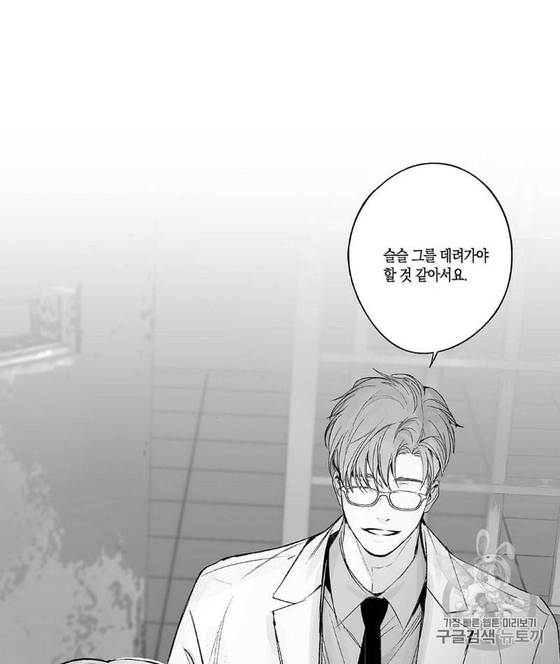라디오 스톰 38화 6