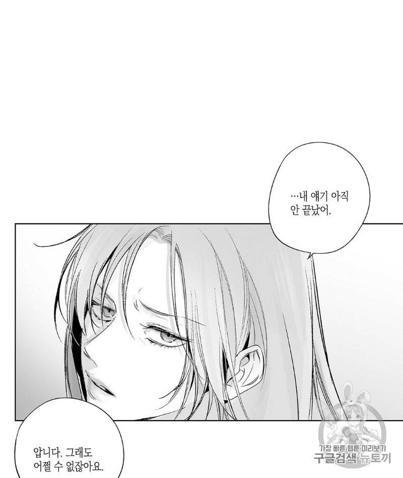 라디오 스톰 38화 8