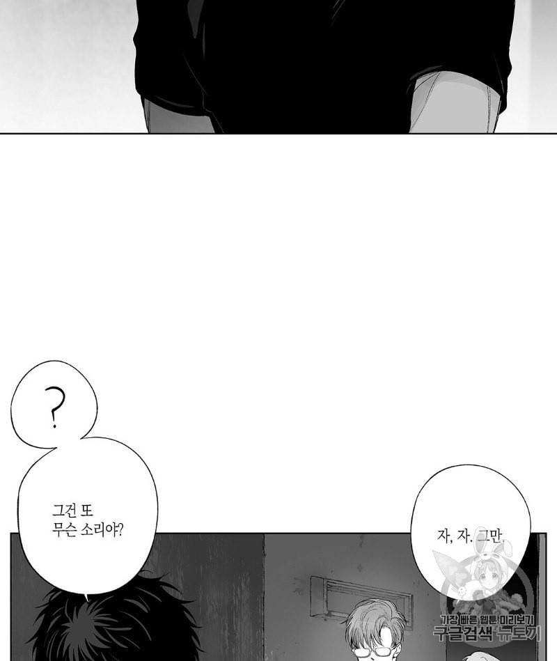 라디오 스톰 38화 12
