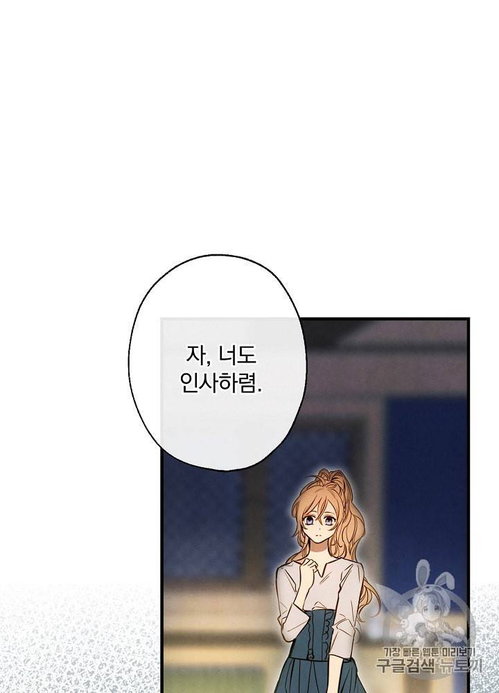 그림자 황비 6화 3