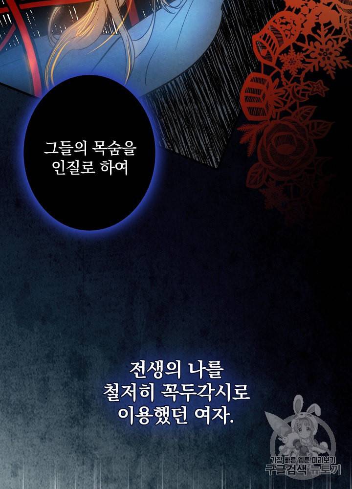 그림자 황비 6화 6