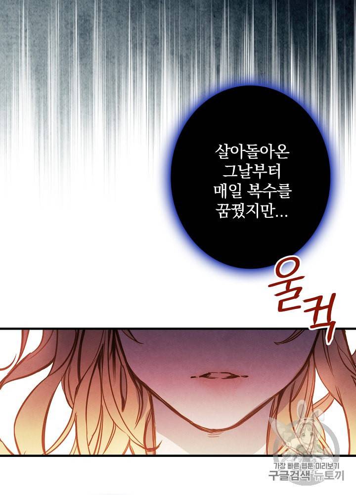 그림자 황비 6화 7
