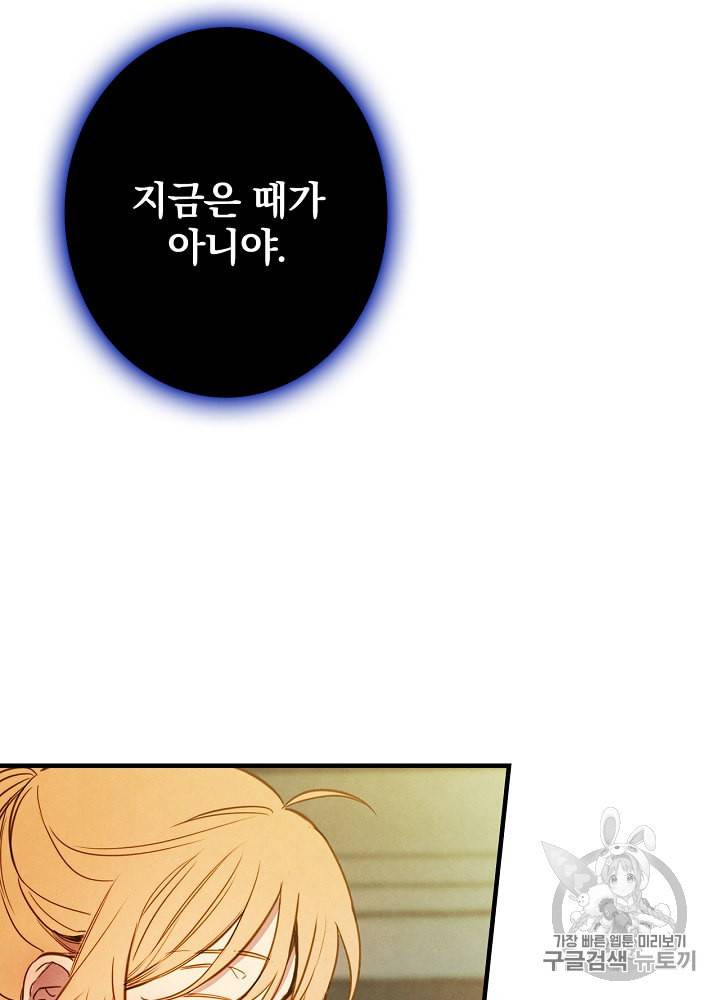 그림자 황비 6화 8