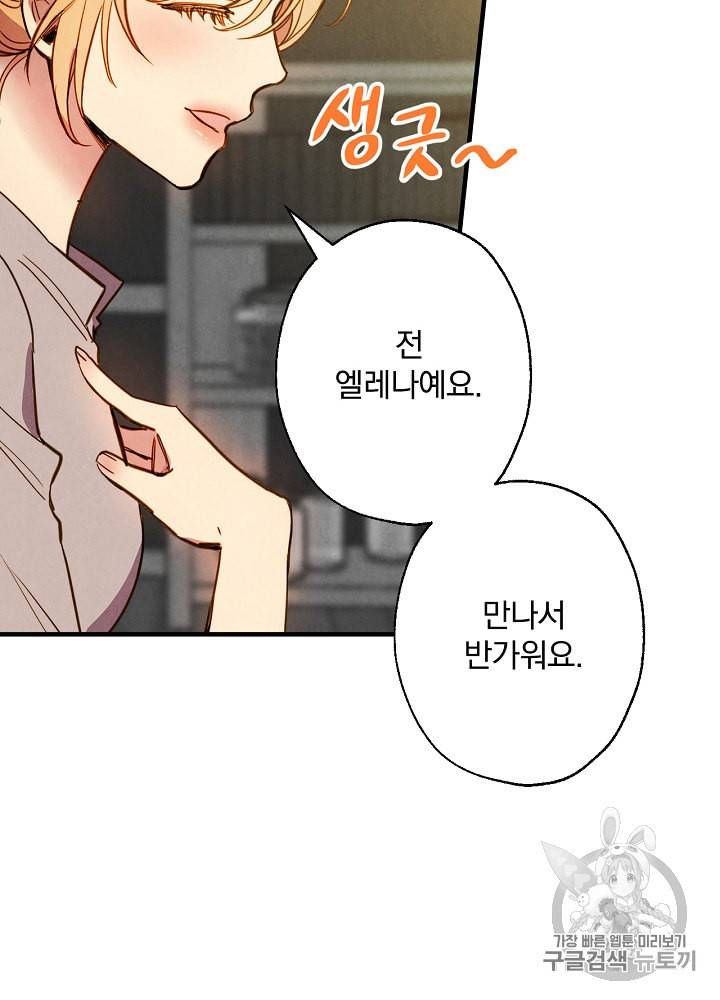 그림자 황비 6화 9
