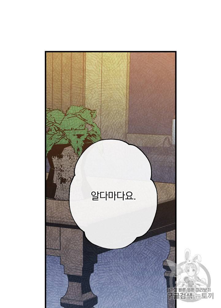 그림자 황비 6화 10