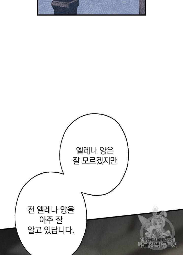 그림자 황비 6화 11