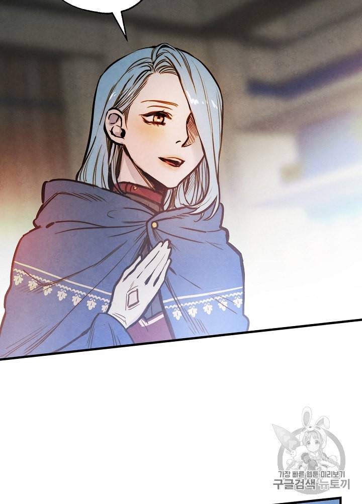 그림자 황비 6화 12