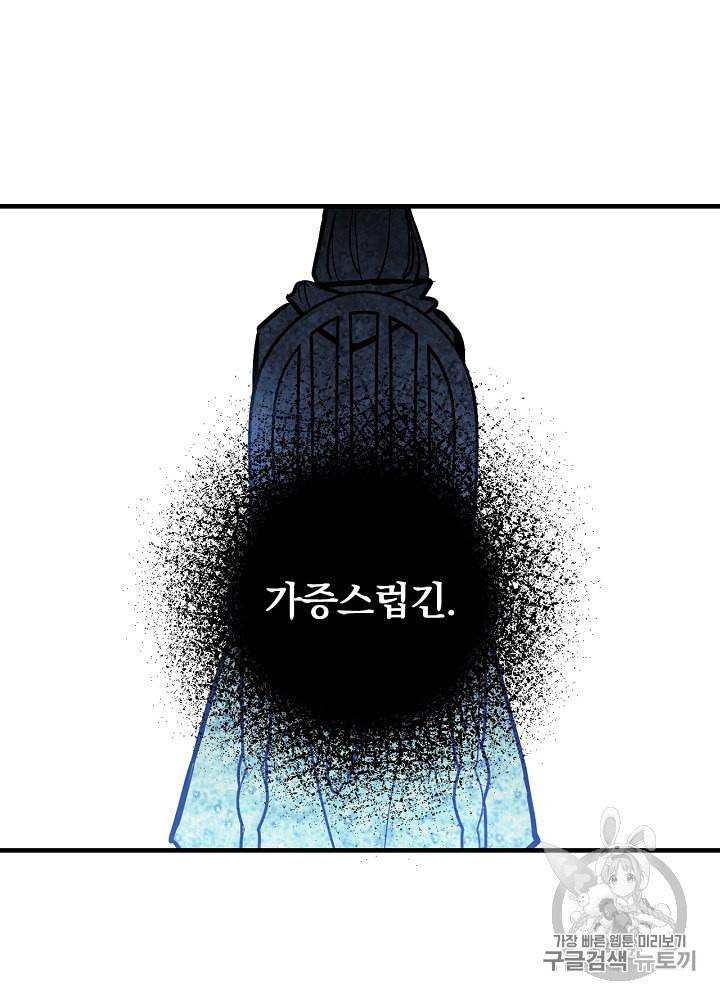 그림자 황비 6화 14