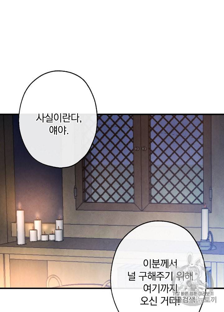 그림자 황비 6화 15