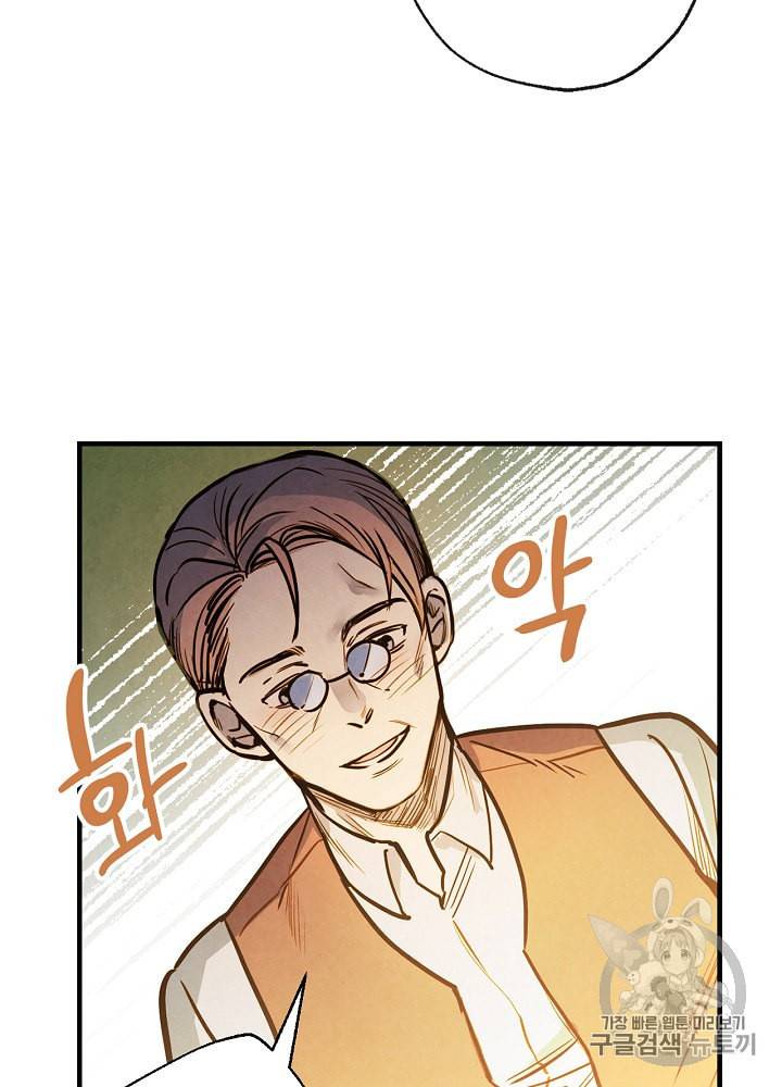 그림자 황비 6화 16