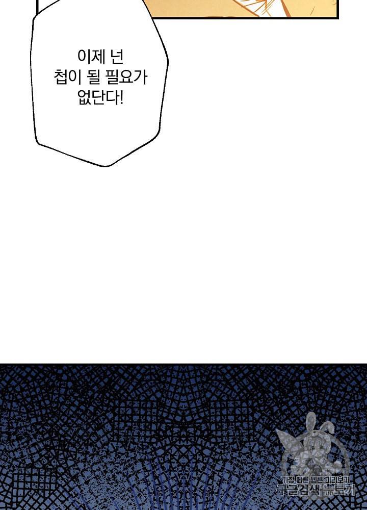 그림자 황비 6화 17