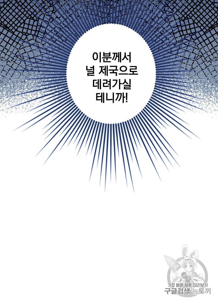 그림자 황비 6화 18