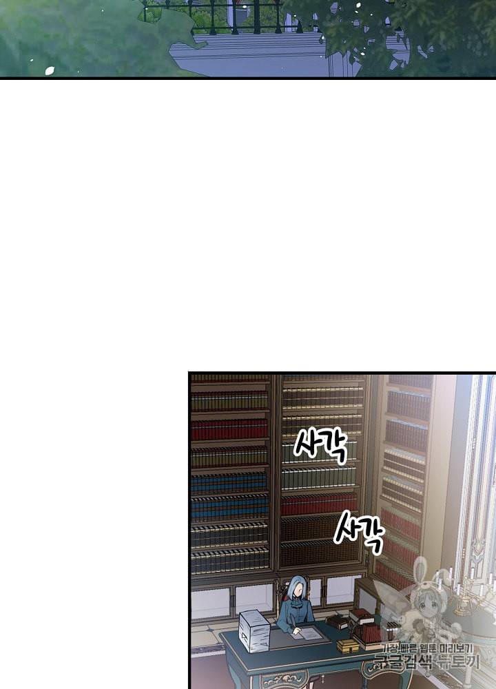 그림자 황비 16화 2