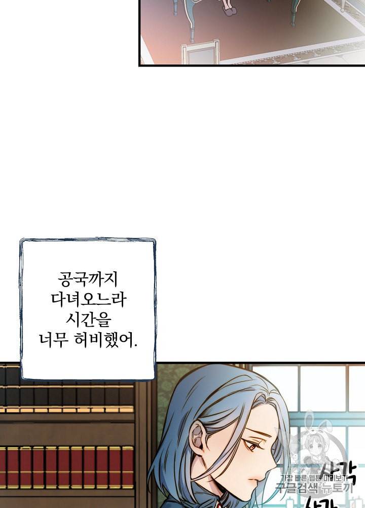 그림자 황비 16화 3