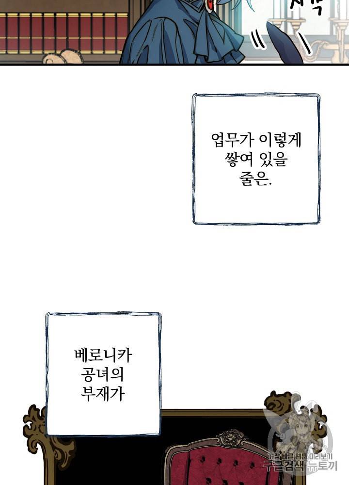 그림자 황비 16화 4