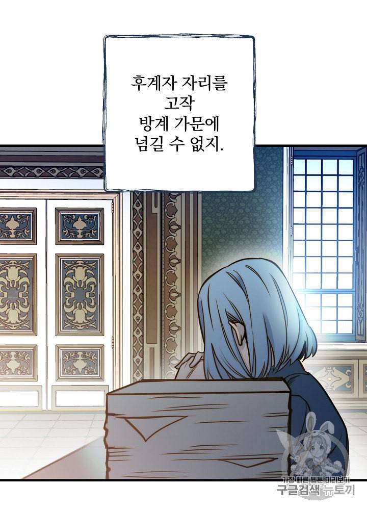그림자 황비 16화 6
