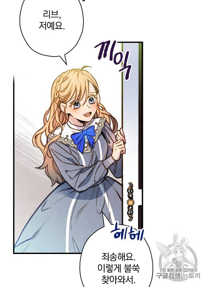 그림자 황비 16화 10