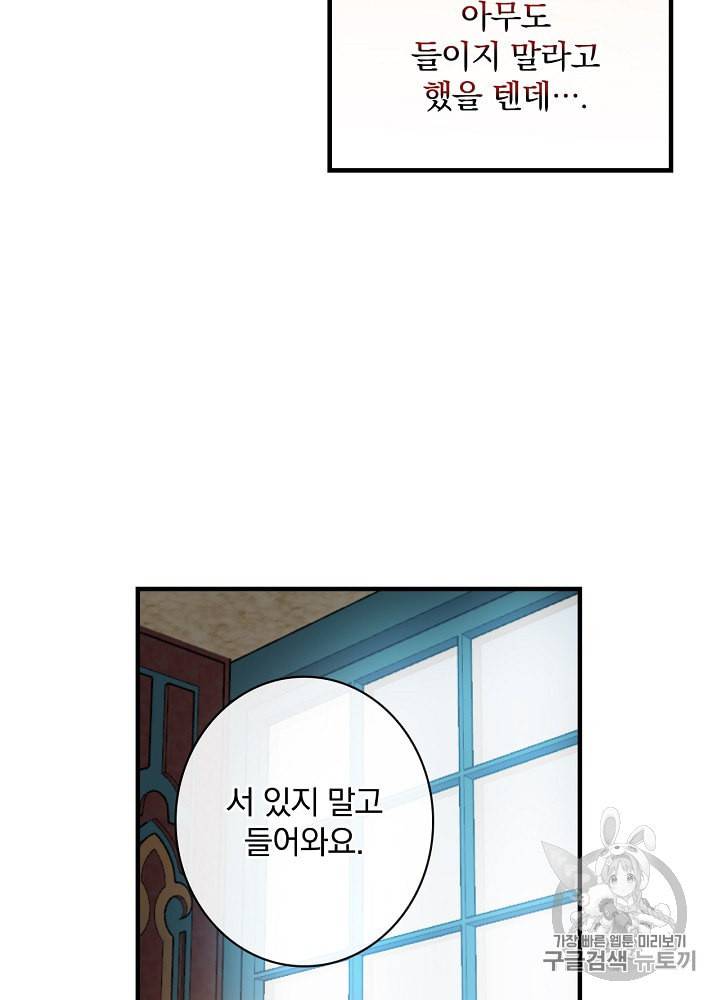 그림자 황비 16화 12