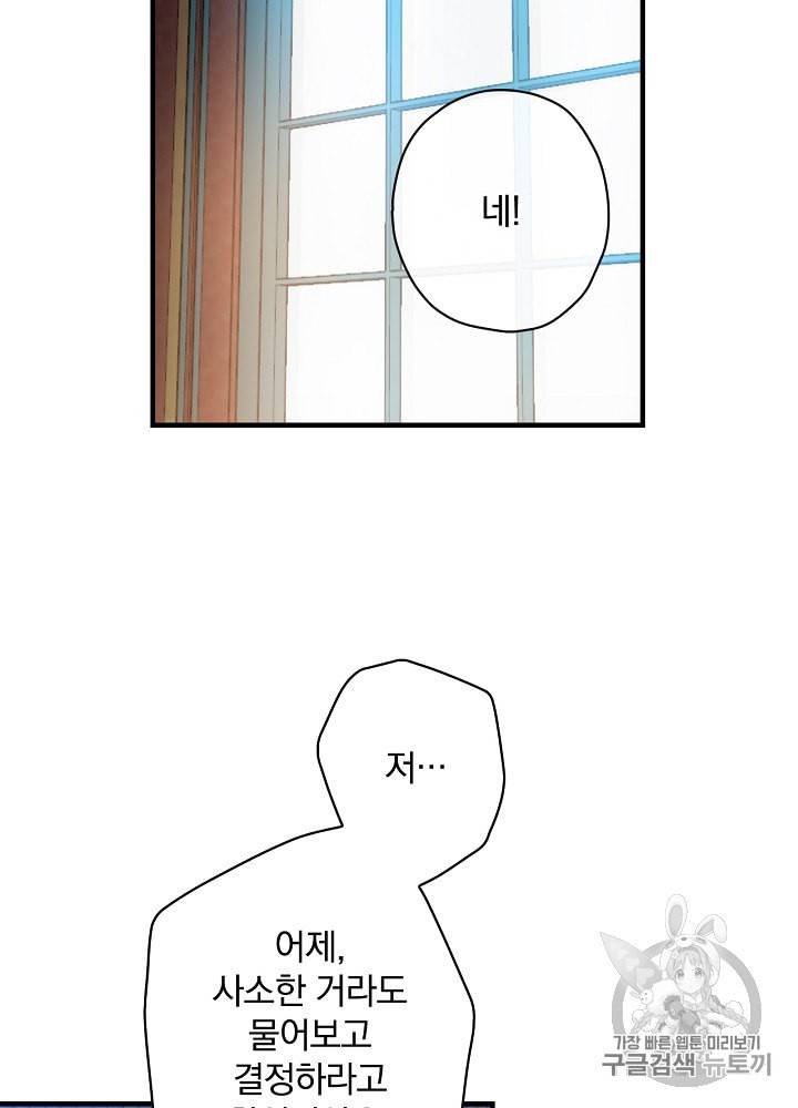 그림자 황비 16화 13
